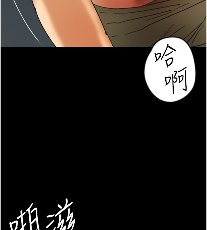 养父的女儿们第59話-把他帶來見我