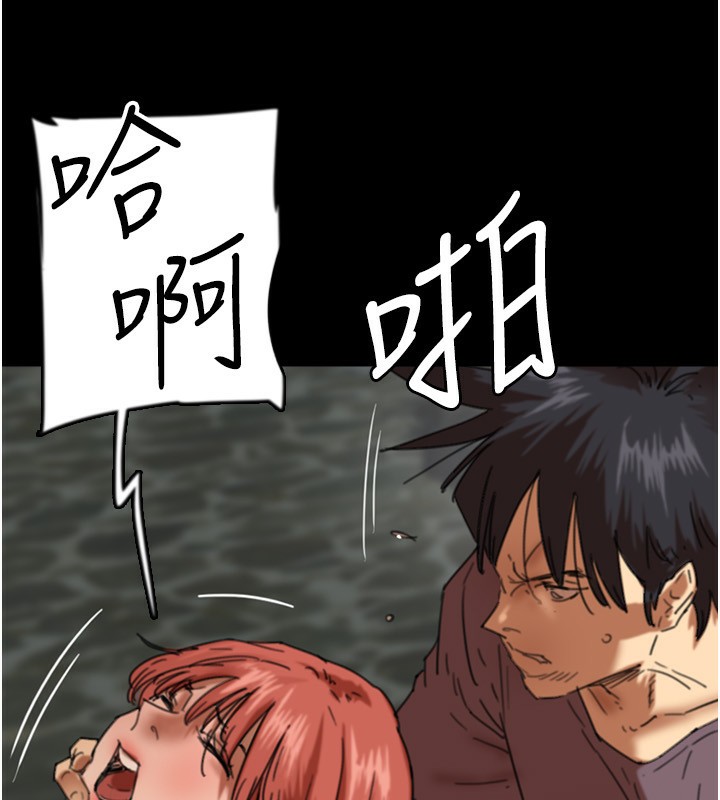 养父的女儿们第59話-把他帶來見我