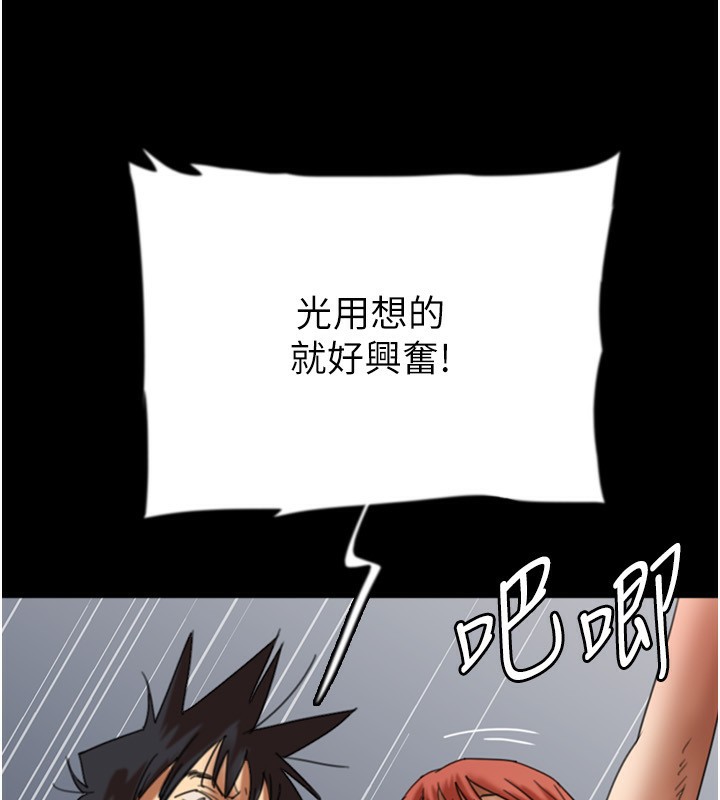 养父的女儿们第59話-把他帶來見我