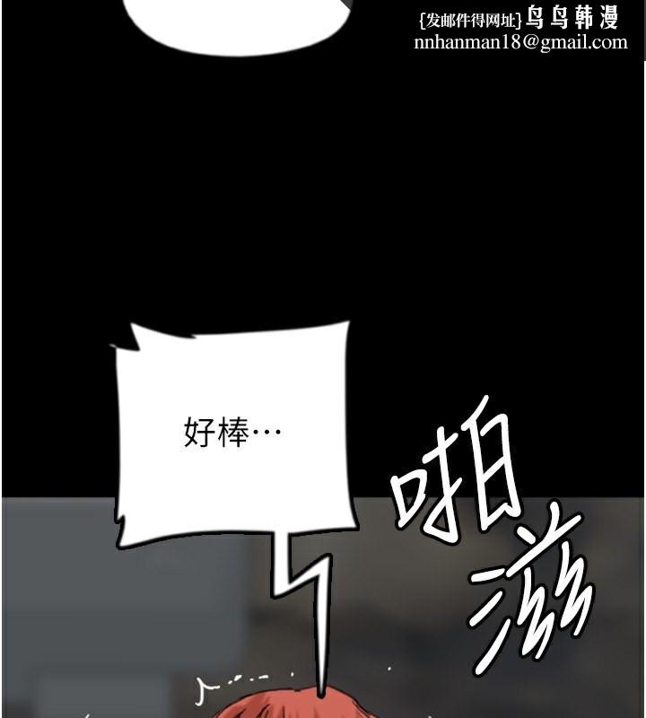 养父的女儿们第59話-把他帶來見我