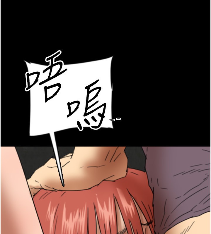 养父的女儿们第59話-把他帶來見我