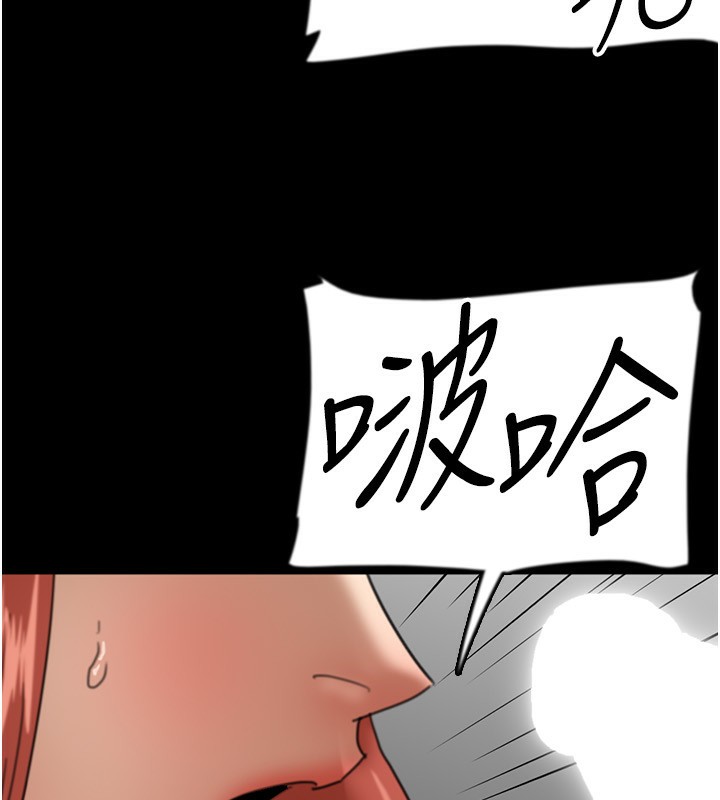 养父的女儿们第59話-把他帶來見我