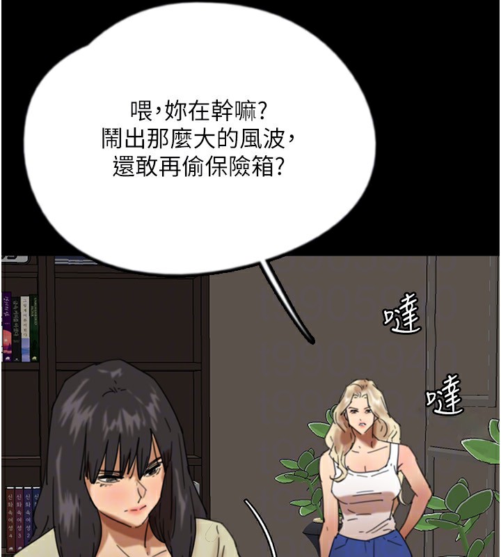 养父的女儿们第59話-把他帶來見我