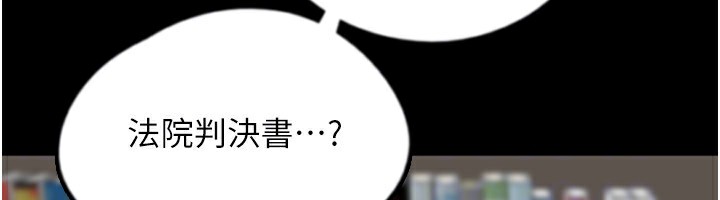 养父的女儿们第59話-把他帶來見我