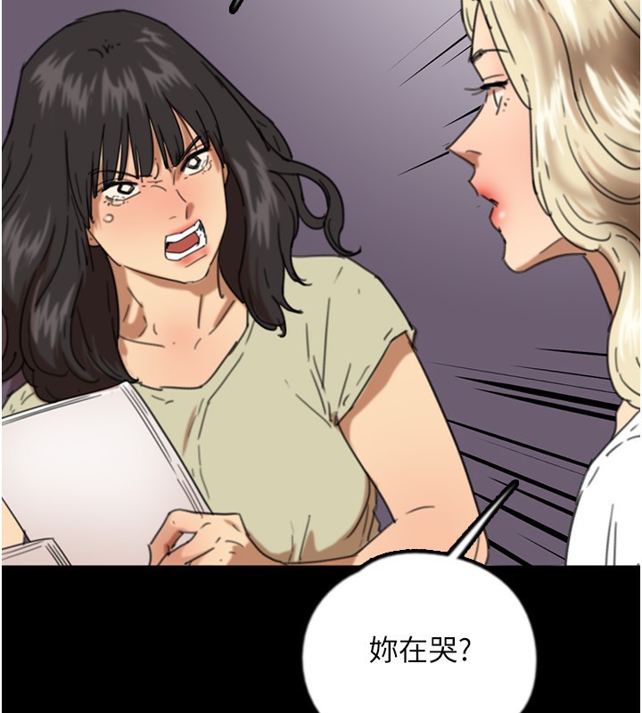 养父的女儿们第59話-把他帶來見我