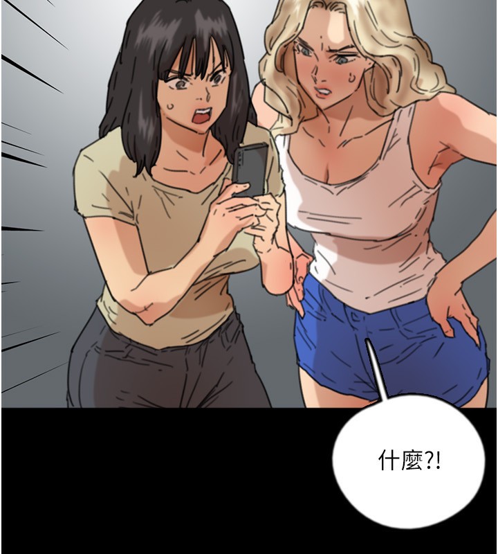 养父的女儿们第59話-把他帶來見我