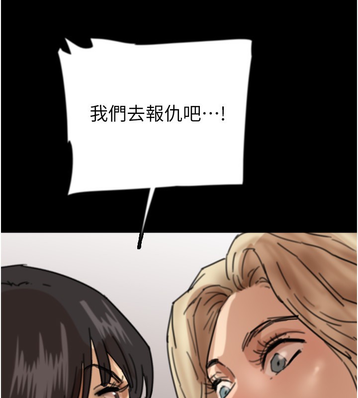 养父的女儿们第59話-把他帶來見我