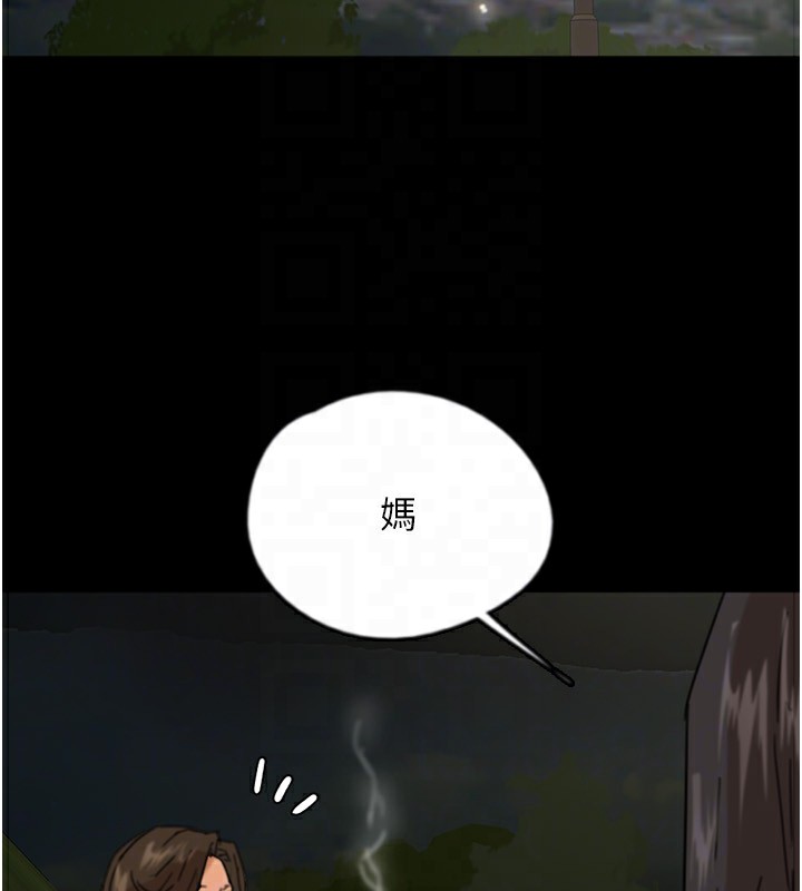 养父的女儿们第59話-把他帶來見我