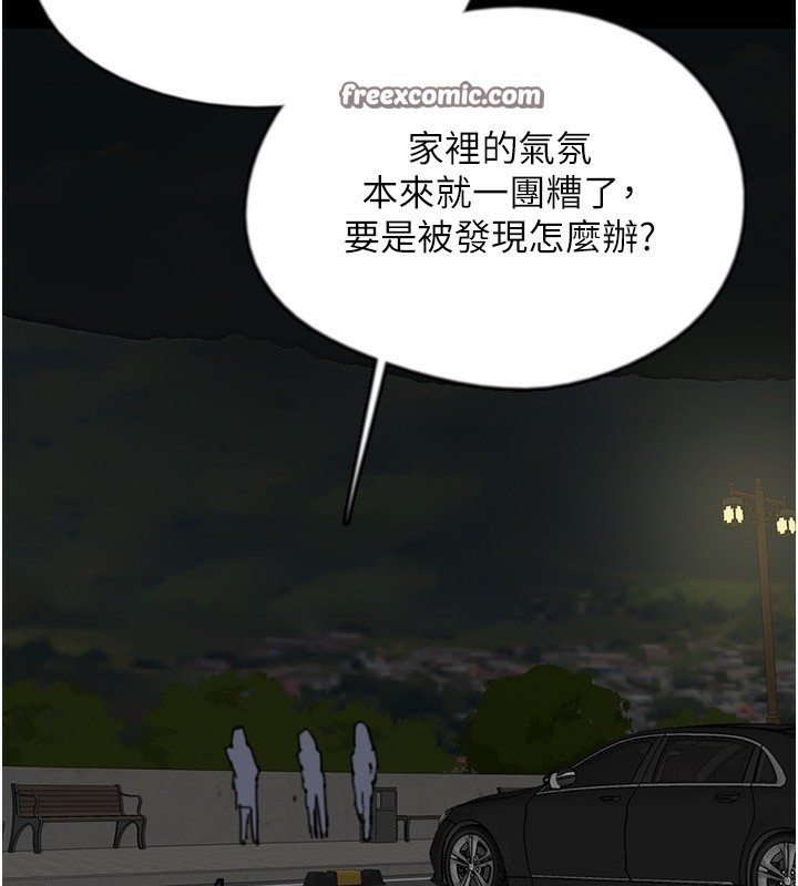 养父的女儿们第59話-把他帶來見我