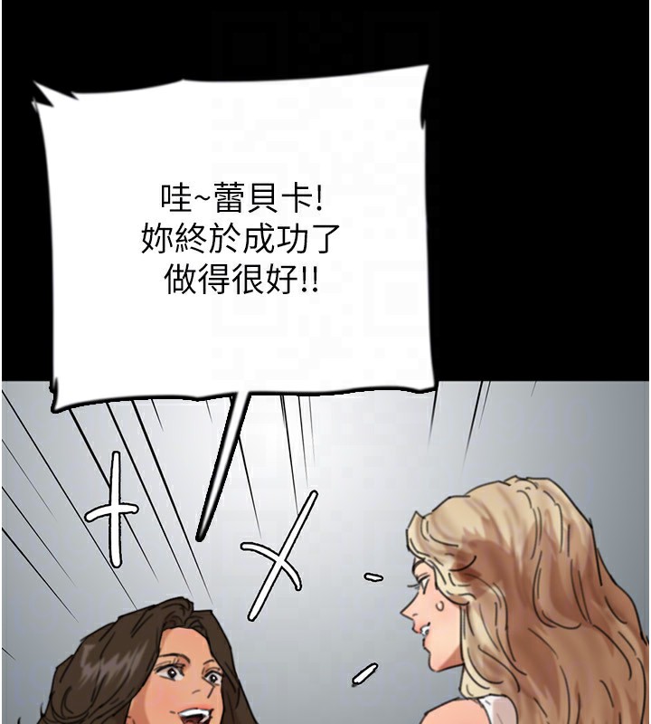 养父的女儿们第59話-把他帶來見我