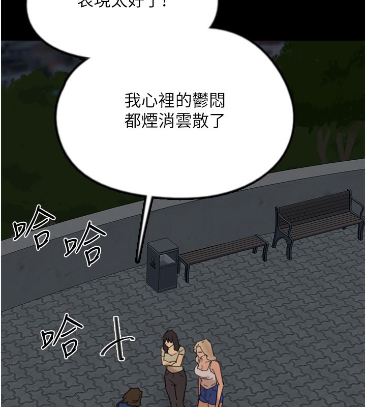 养父的女儿们第59話-把他帶來見我