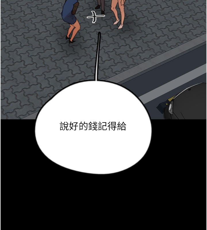 养父的女儿们第59話-把他帶來見我