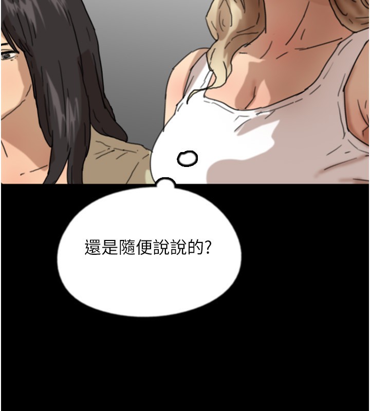 养父的女儿们第59話-把他帶來見我