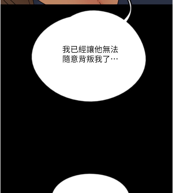 养父的女儿们第59話-把他帶來見我