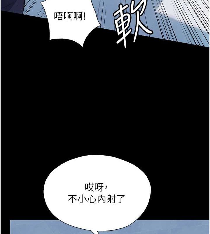 禁锢之慾第63話-永無止盡的禁錮之慾