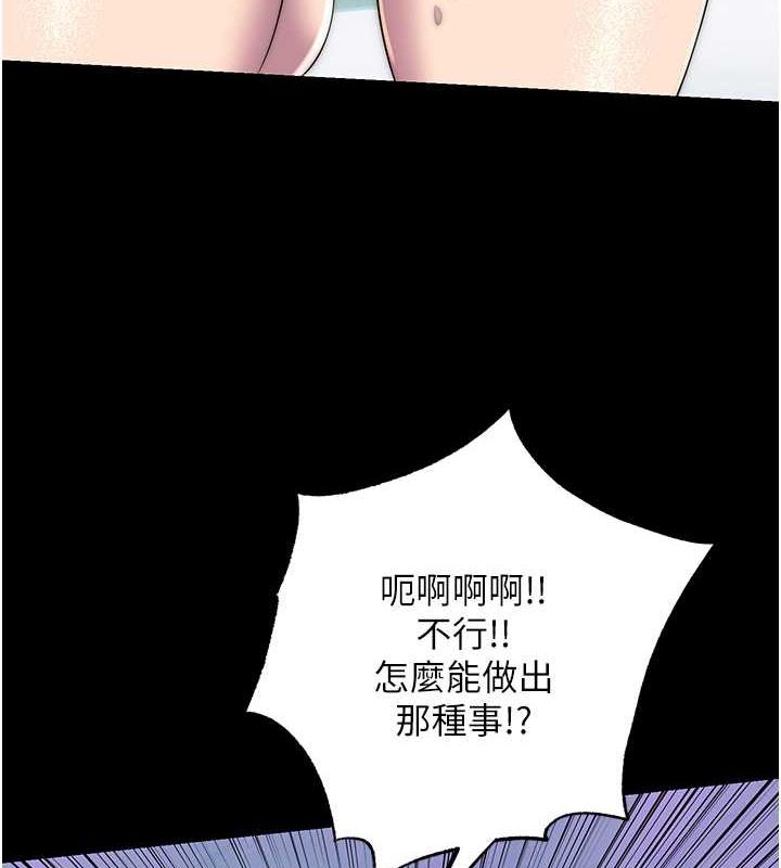 禁锢之慾第63話-永無止盡的禁錮之慾