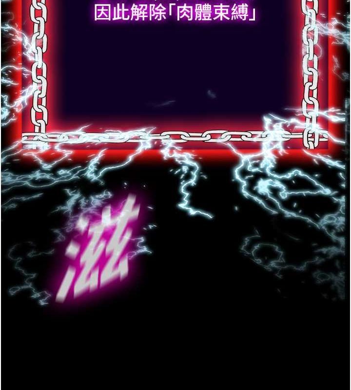 禁锢之慾第63話-永無止盡的禁錮之慾