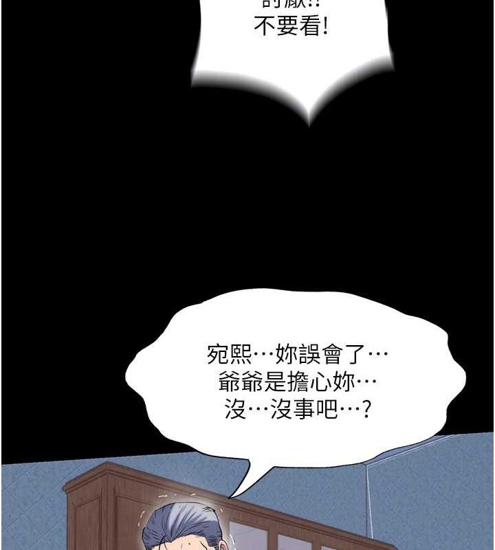 禁锢之慾第63話-永無止盡的禁錮之慾