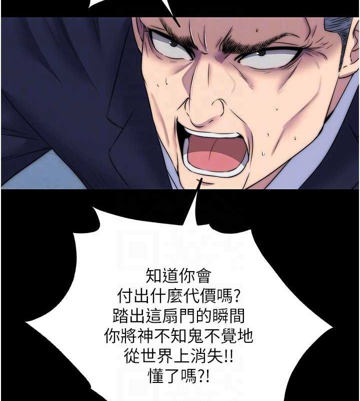 禁锢之慾第63話-永無止盡的禁錮之慾