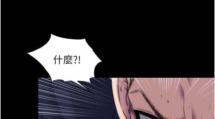 禁锢之慾第63話-永無止盡的禁錮之慾