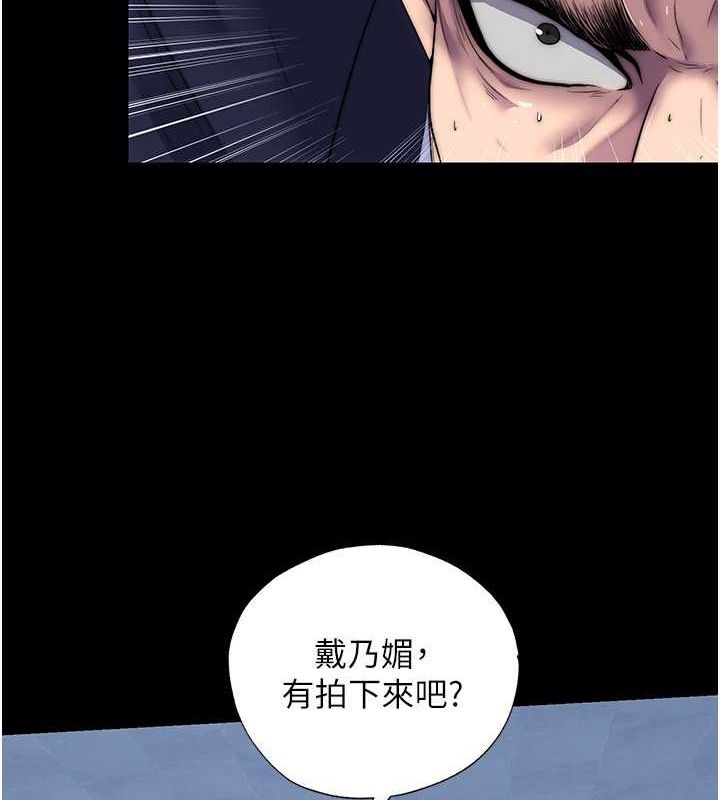 禁锢之慾第63話-永無止盡的禁錮之慾