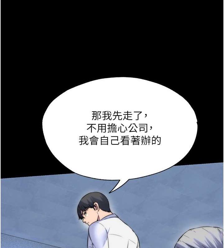 禁锢之慾第63話-永無止盡的禁錮之慾