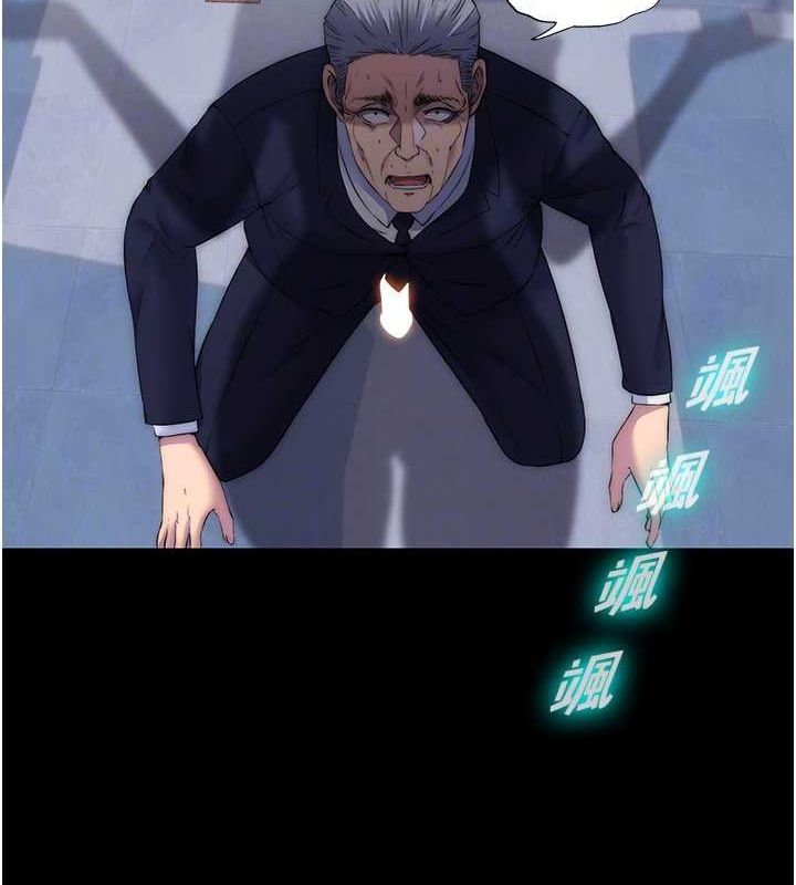 禁锢之慾第63話-永無止盡的禁錮之慾