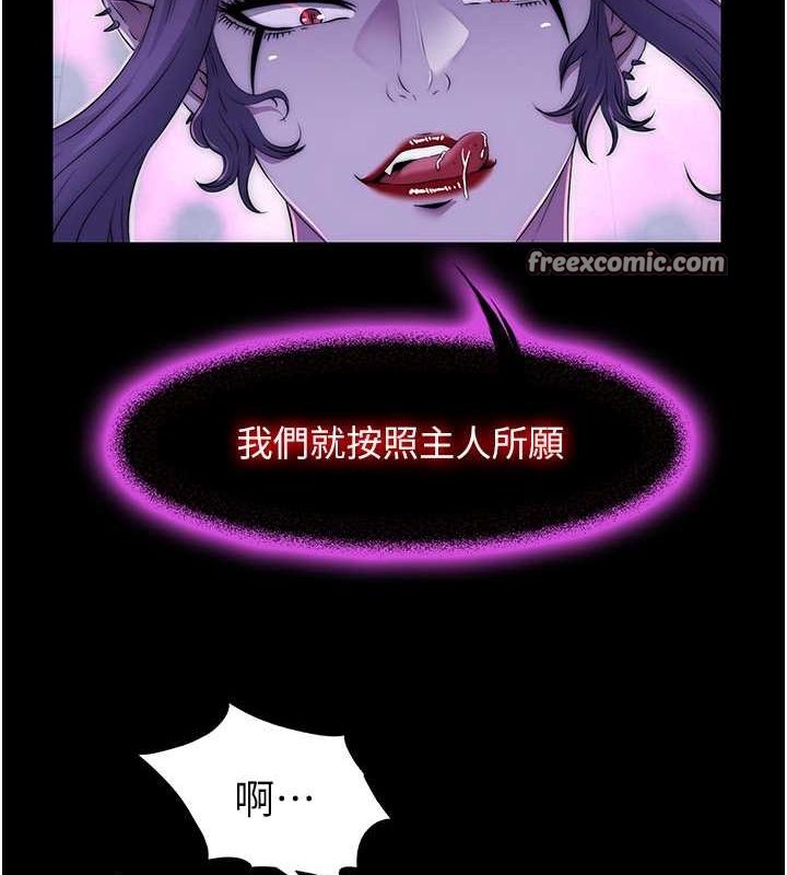 禁锢之慾第63話-永無止盡的禁錮之慾