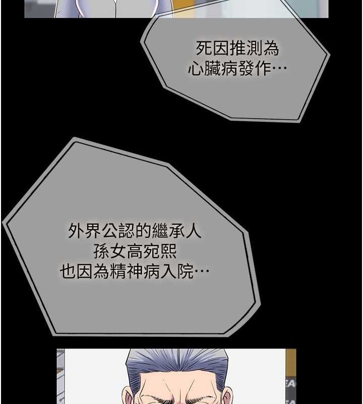 禁锢之慾第63話-永無止盡的禁錮之慾