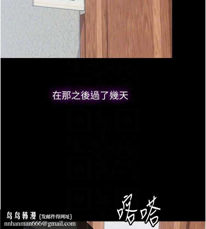 禁锢之慾第63話-永無止盡的禁錮之慾