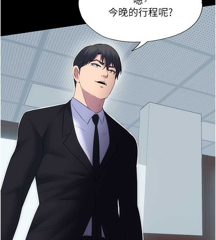 禁锢之慾第63話-永無止盡的禁錮之慾