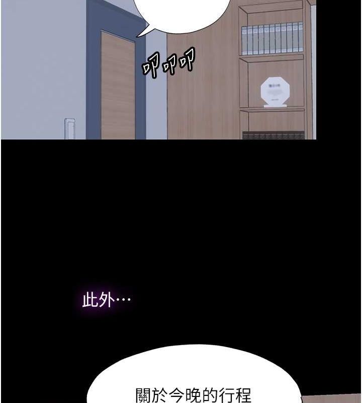 禁锢之慾第63話-永無止盡的禁錮之慾