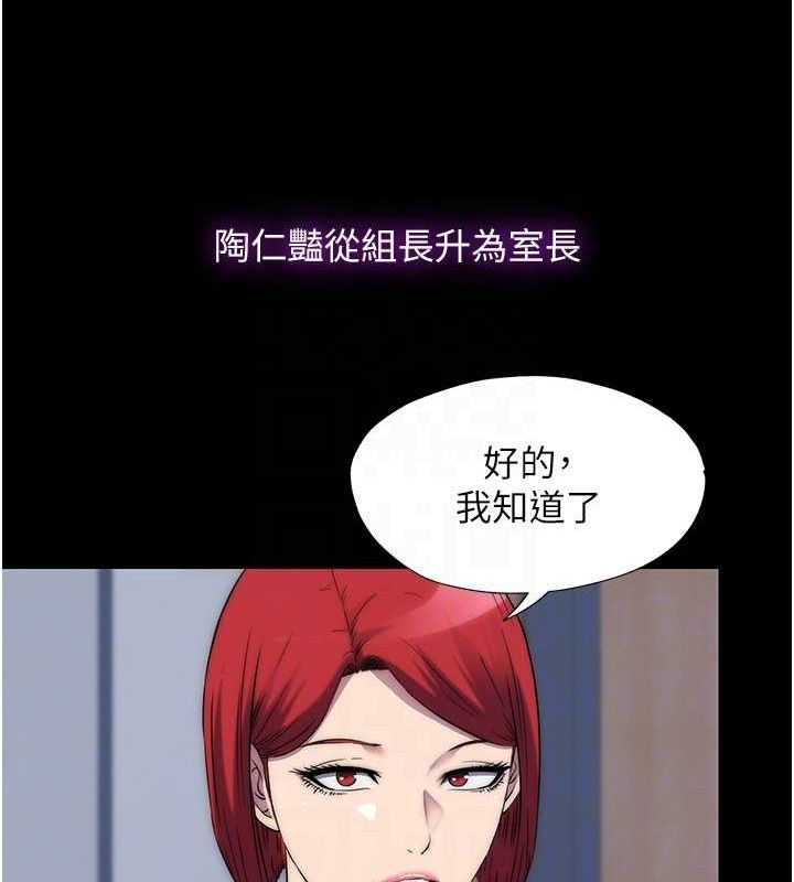 禁锢之慾第63話-永無止盡的禁錮之慾