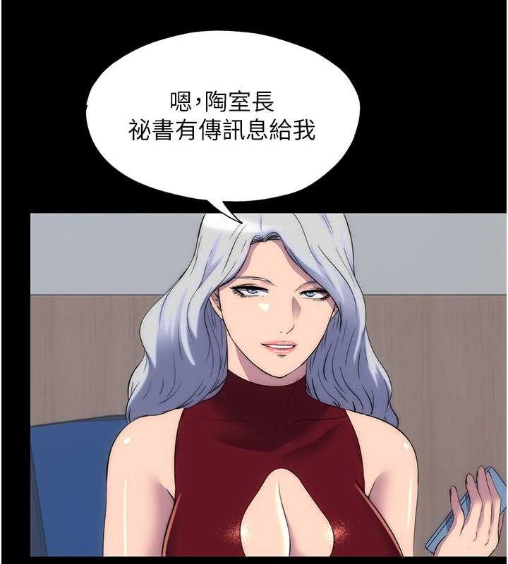 禁锢之慾第63話-永無止盡的禁錮之慾