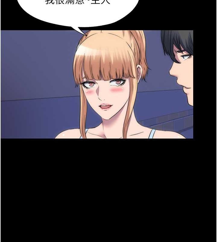 禁锢之慾第63話-永無止盡的禁錮之慾