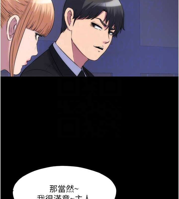 禁锢之慾第63話-永無止盡的禁錮之慾