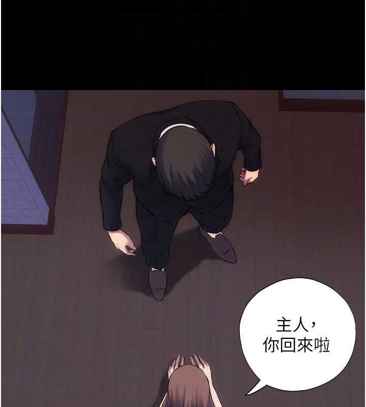 禁锢之慾第63話-永無止盡的禁錮之慾