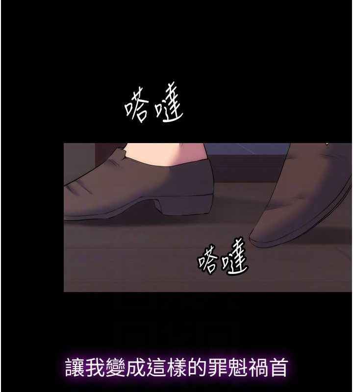 禁锢之慾第63話-永無止盡的禁錮之慾