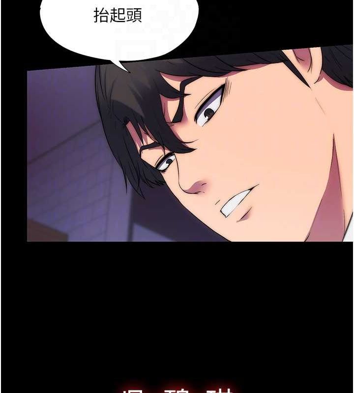 禁锢之慾第63話-永無止盡的禁錮之慾