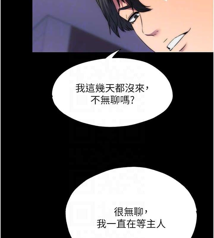 禁锢之慾第63話-永無止盡的禁錮之慾