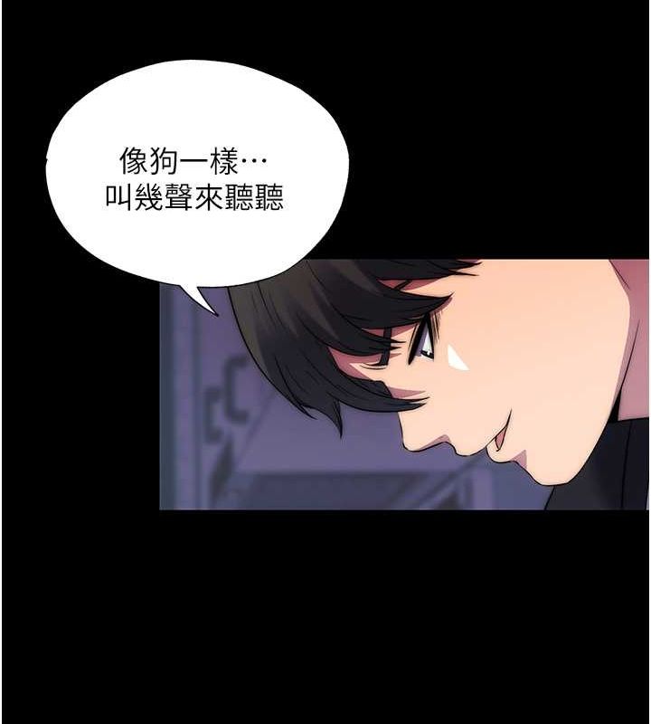 禁锢之慾第63話-永無止盡的禁錮之慾