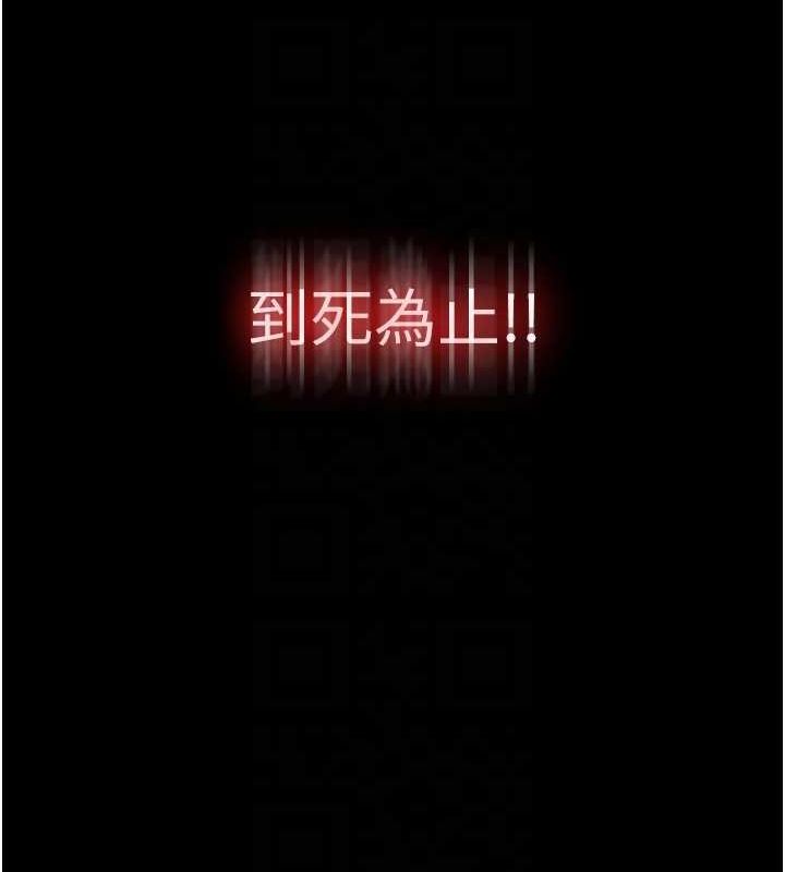 禁锢之慾第63話-永無止盡的禁錮之慾