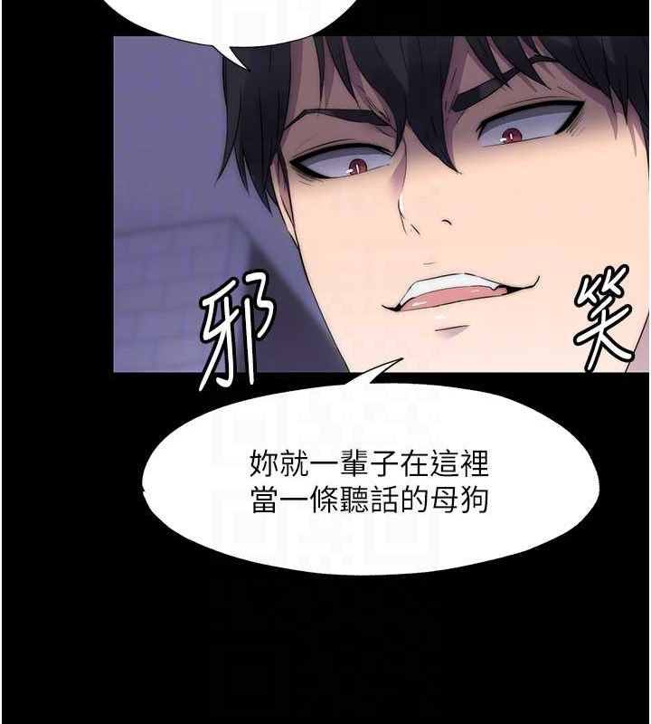 禁锢之慾第63話-永無止盡的禁錮之慾