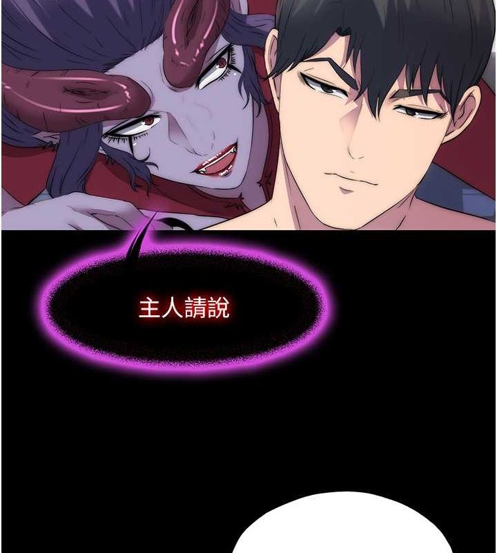 禁锢之慾第63話-永無止盡的禁錮之慾