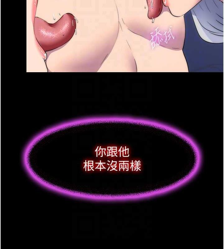 禁锢之慾第63話-永無止盡的禁錮之慾