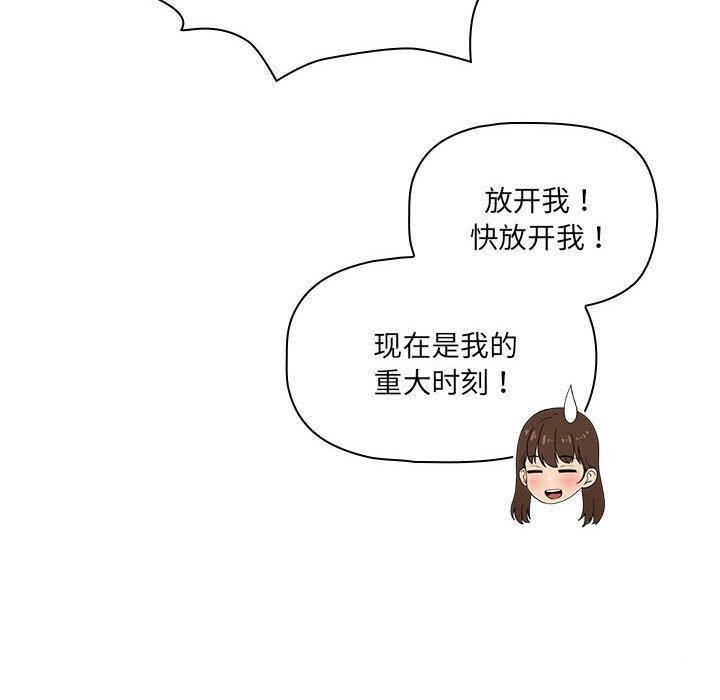 疫情期间的家教生活第140話