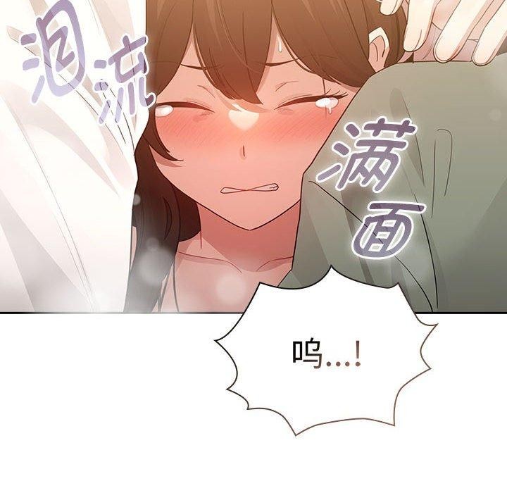 疫情期间的家教生活第140話