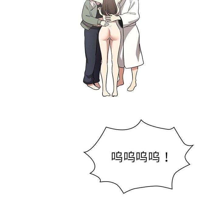 疫情期间的家教生活第140話