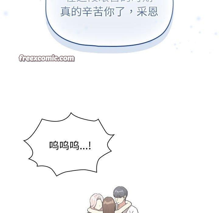 疫情期间的家教生活第140話