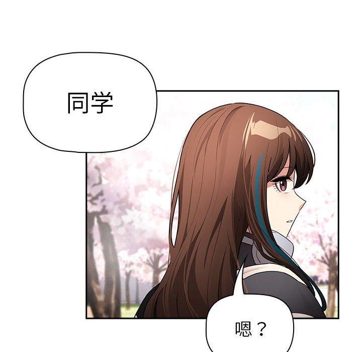 疫情期间的家教生活第140話